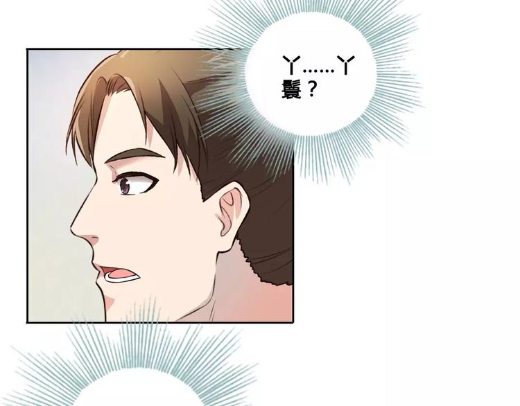 第1话 血瞳的秘密63