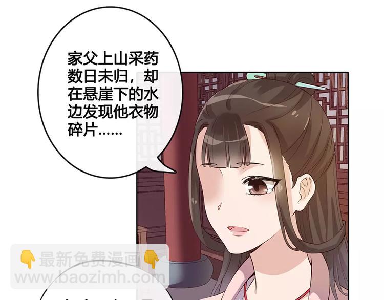 第8话 宴会6