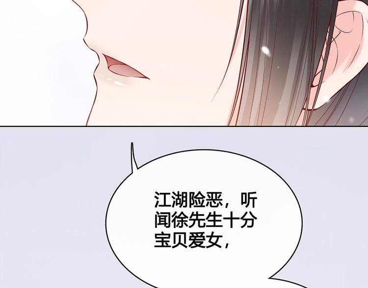 第35话 为了她164