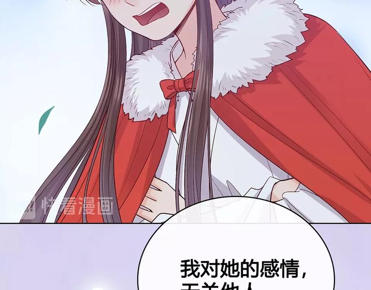 完结篇 她是我的唯一114