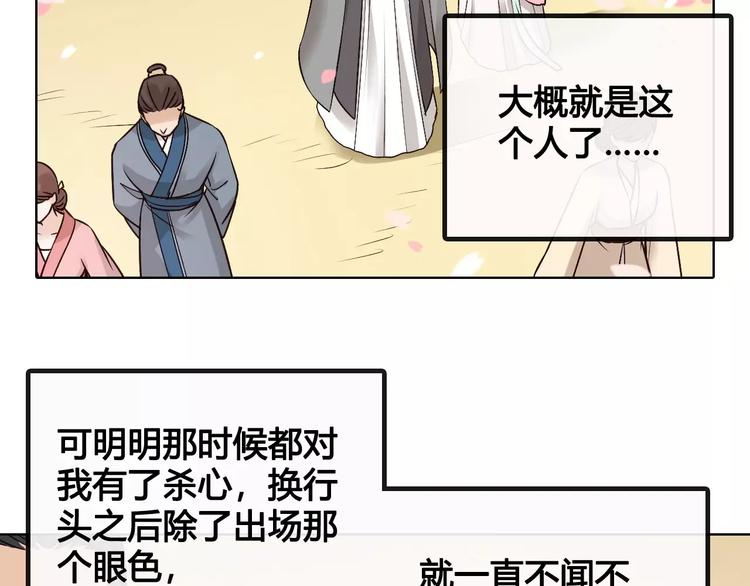 第12话 美男环绕100