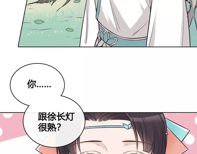 第15话 前世的他73