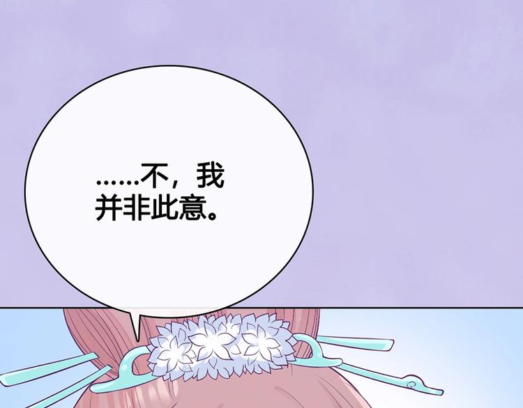第66话 神秘金发男子119