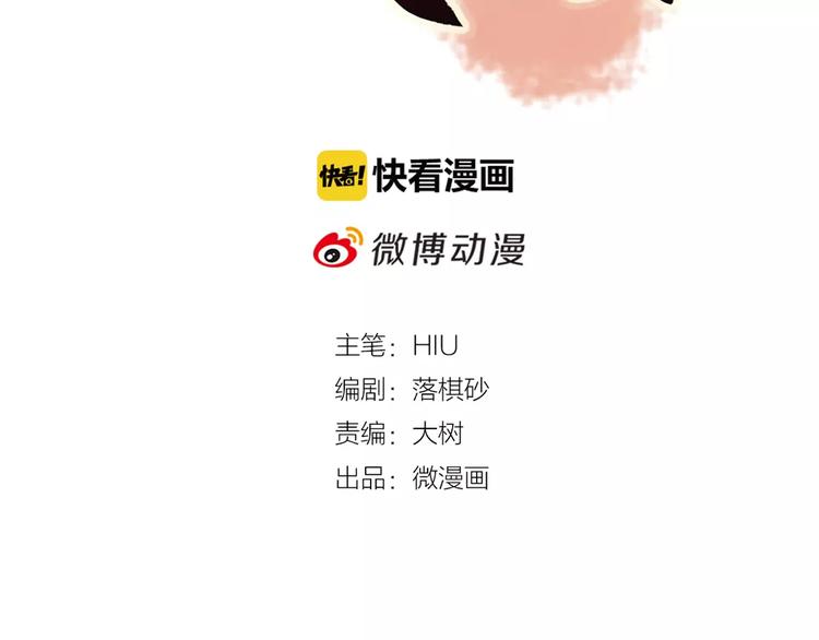 第3话 你，究竟是谁？2