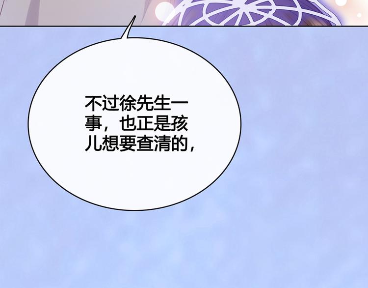 第35话 为了她137