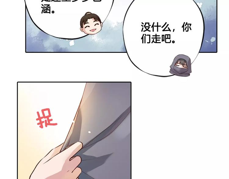 第6话 四公子90
