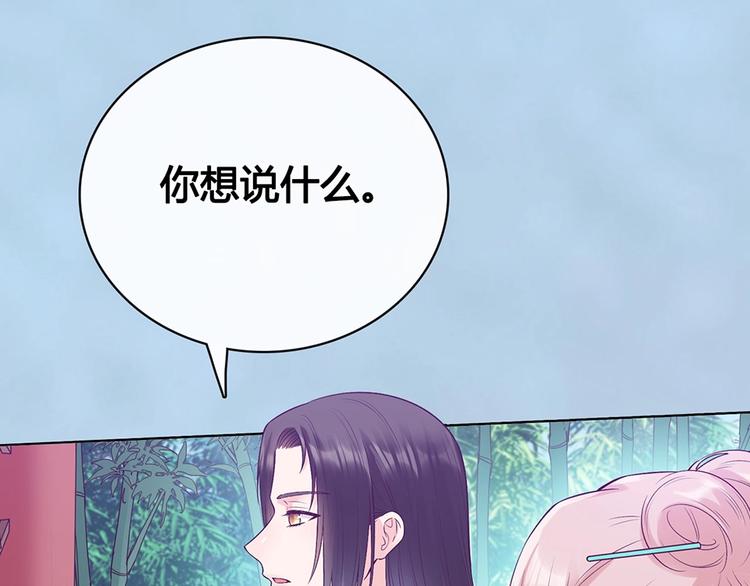 完结篇 她是我的唯一16