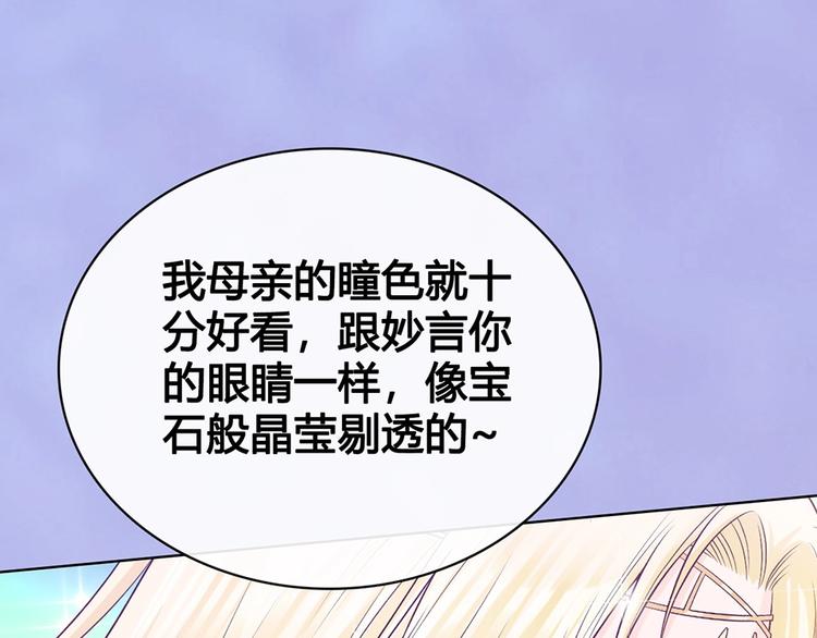 第66话 神秘金发男子116