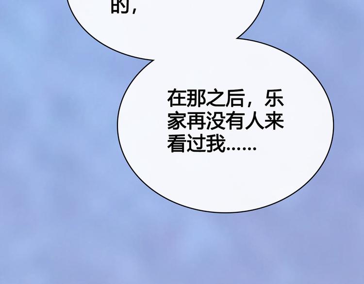 第54话 她的过去116