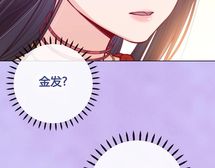 第66话 神秘金发男子67