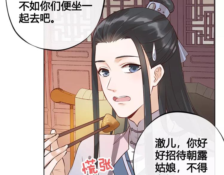 第8话 宴会60
