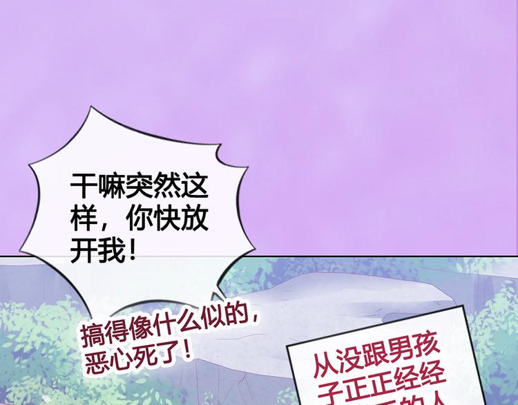 第55话 我早已爱上你69