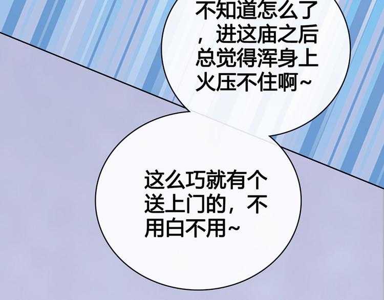 第45话 自食恶果110