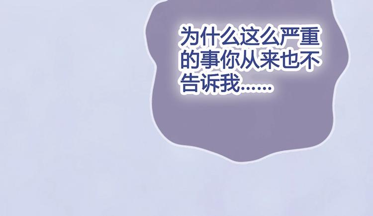 第69话 易容成猪头？！103