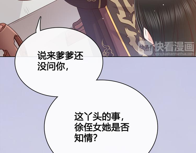 第35话 为了她161