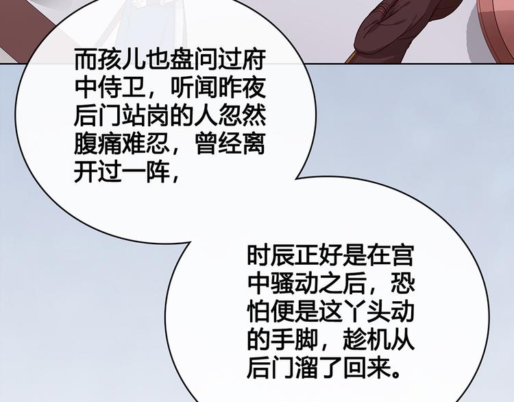 第32话 怀疑68