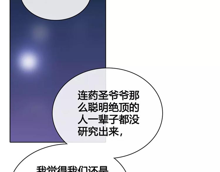 第15话 前世的他59