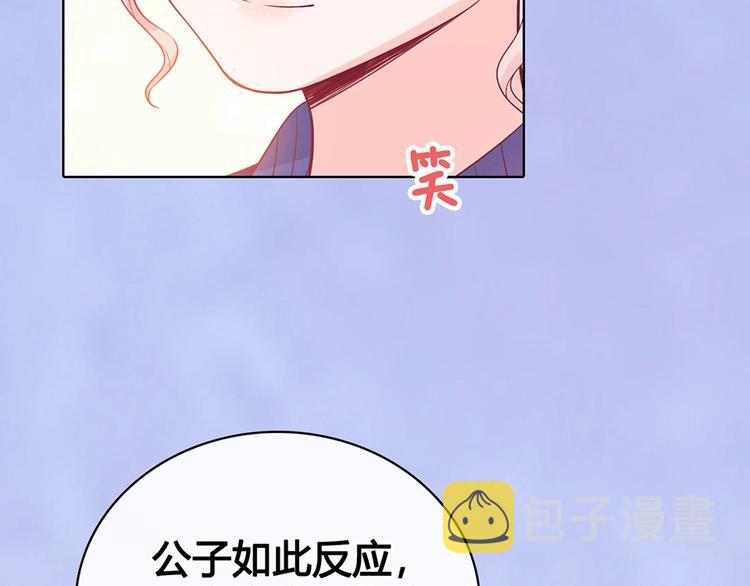 完结篇 她是我的唯一36