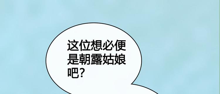 第57话 都是他的后宫？29