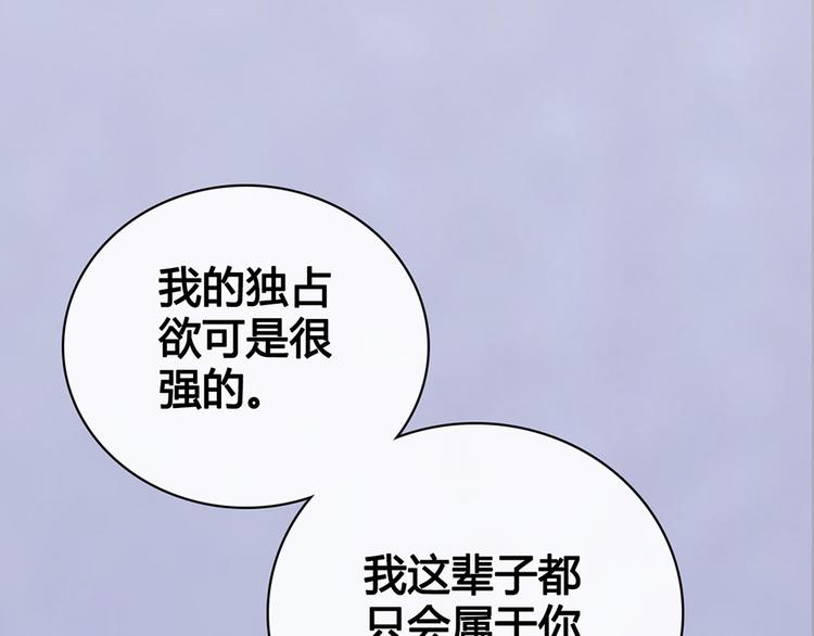 第50话 吃醋了？89
