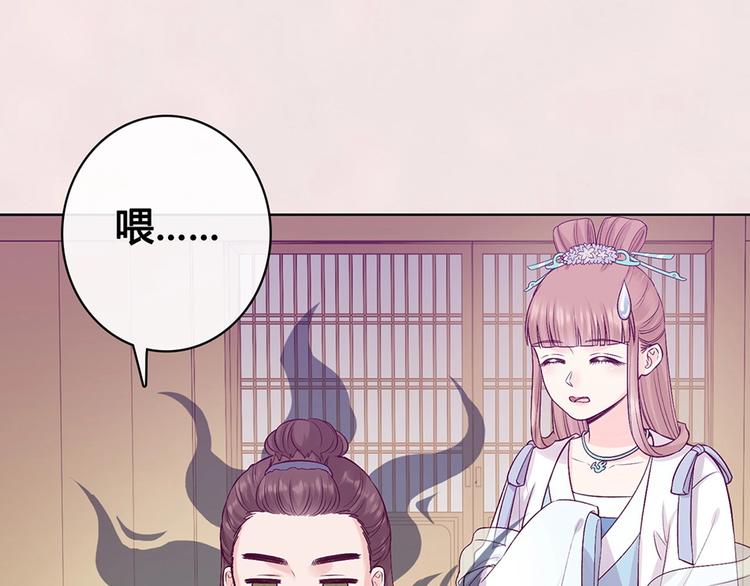 第69话 易容成猪头？！51