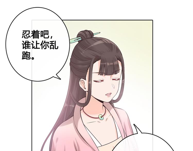 第22话 做我媳妇69