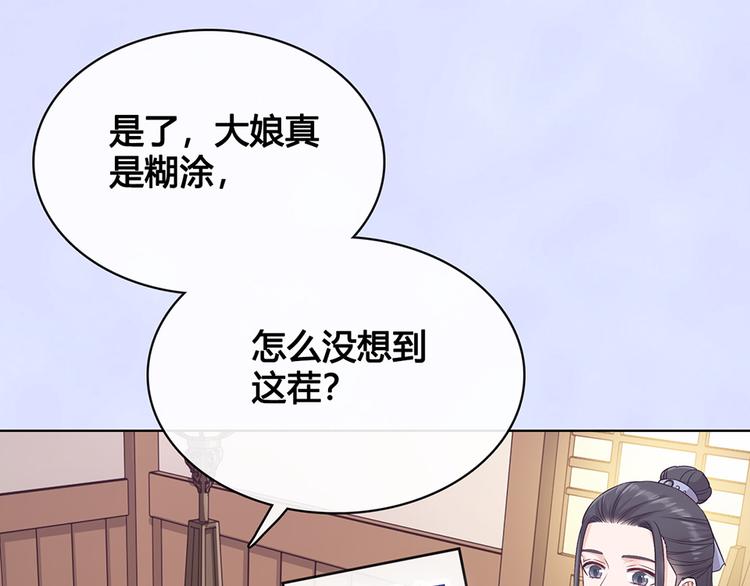 第34话 心中计90