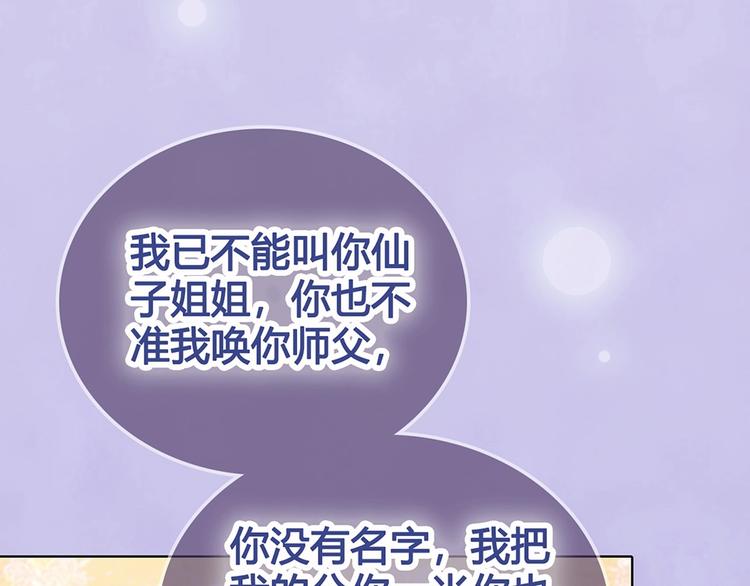 第68话 瞳色的秘密103