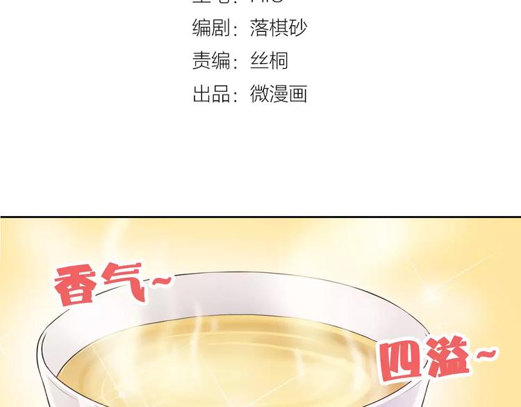 第6话 四公子3