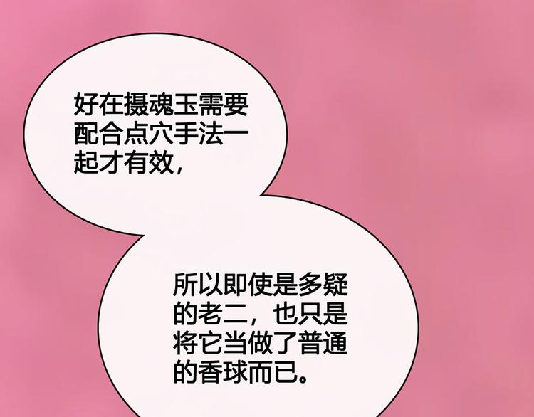 第41话 约定121