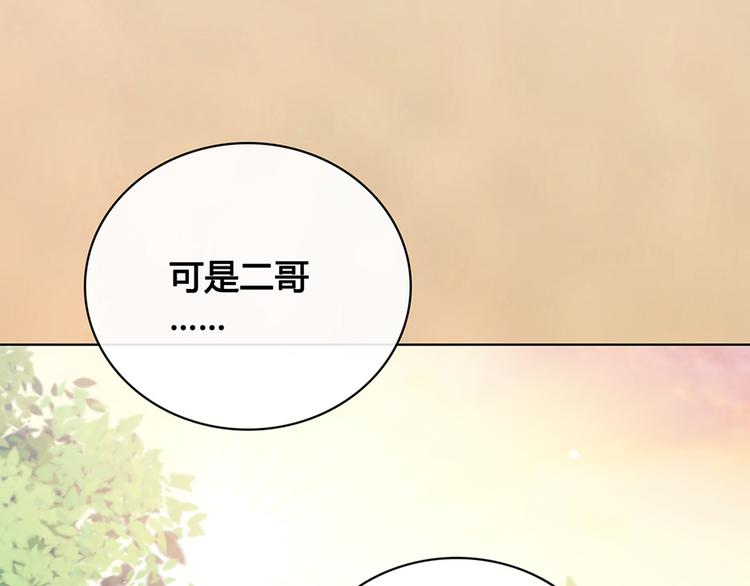 第38话 婚约？107