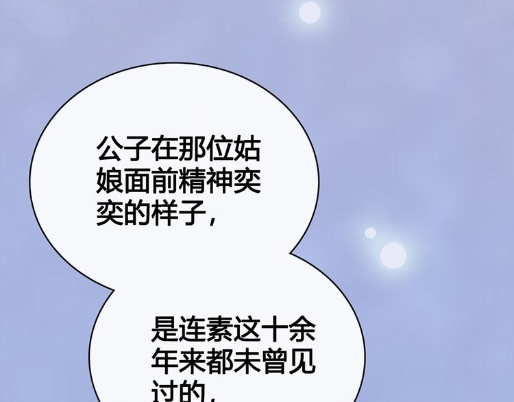 第60话 夜色下的拥抱7