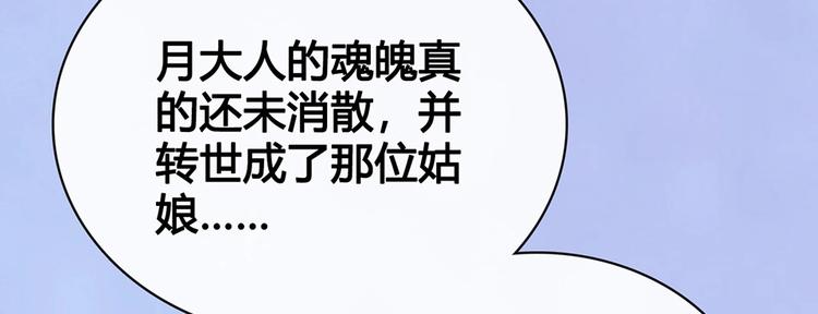 完结篇 她是我的唯一101