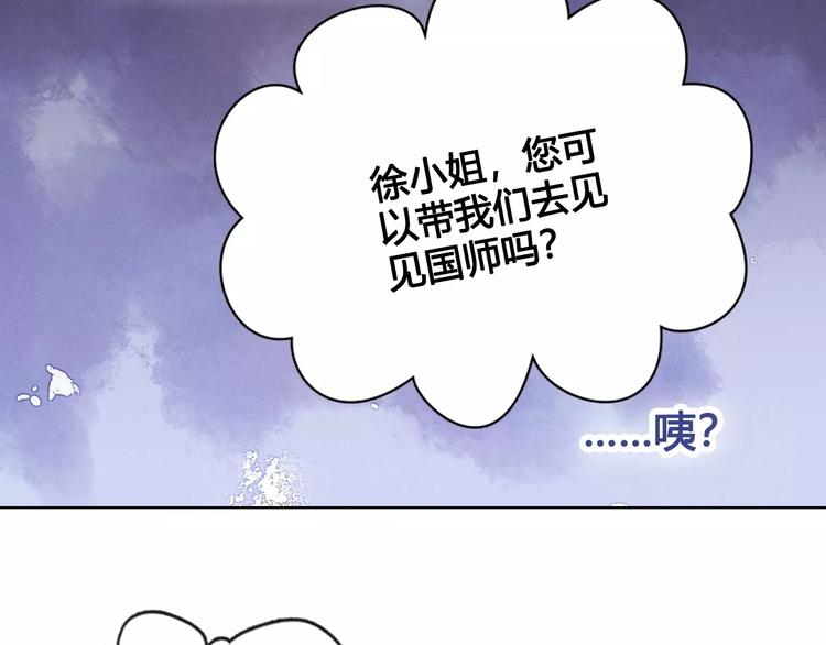 第13话 国师驾到30
