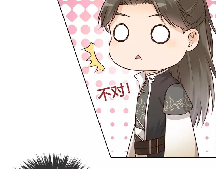 第13话 国师驾到75