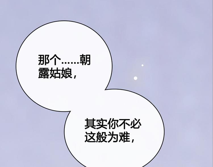 第43话 发现端倪151
