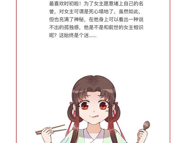 第49话 他送的新衣服110