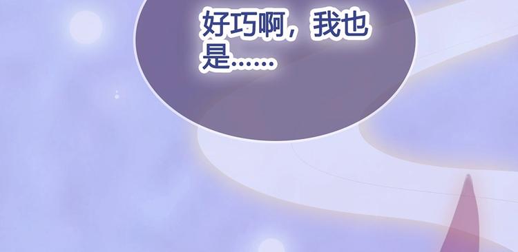 第68话 瞳色的秘密108