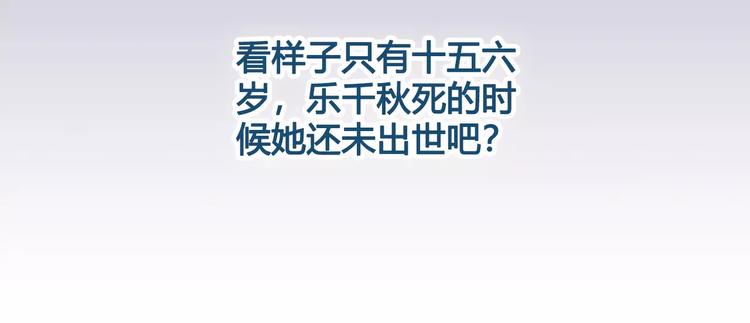 第9话 世子之争73