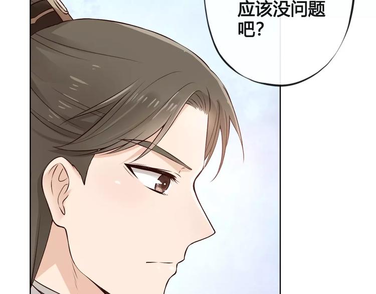 第11话 我喜欢她？94