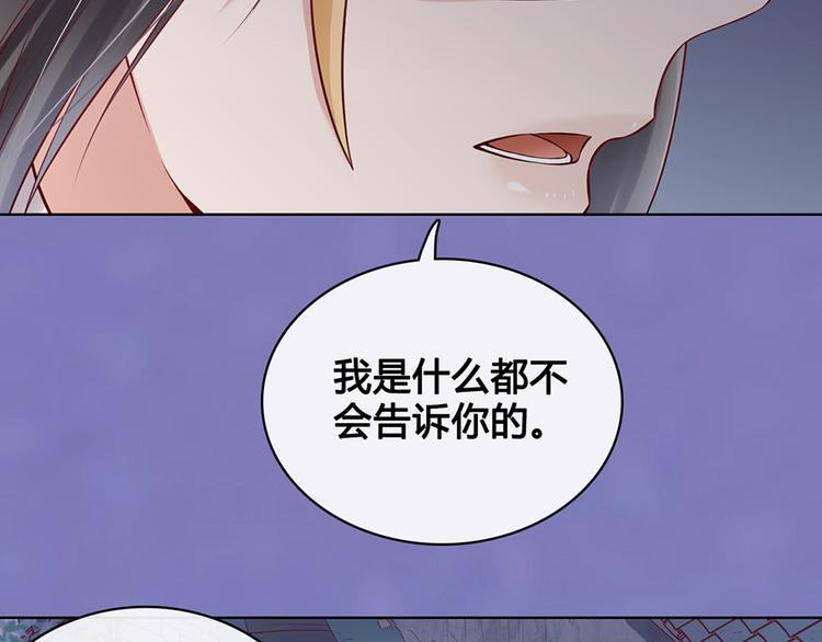 第28话 身世之谜59
