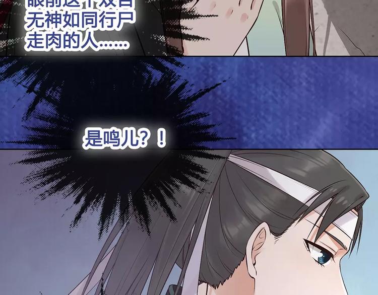 第18话 缘分难平18