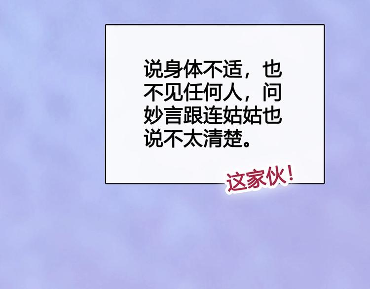 第68话 瞳色的秘密75