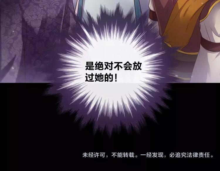 第1话 血瞳的秘密89