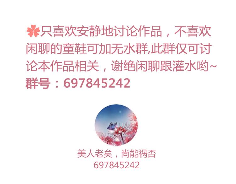 第57话 都是他的后宫？131