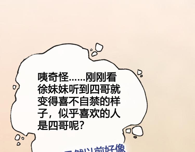 第38话 婚约？64