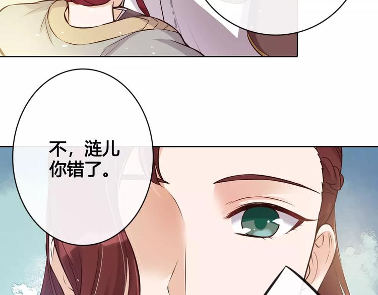 第9话 世子之争25