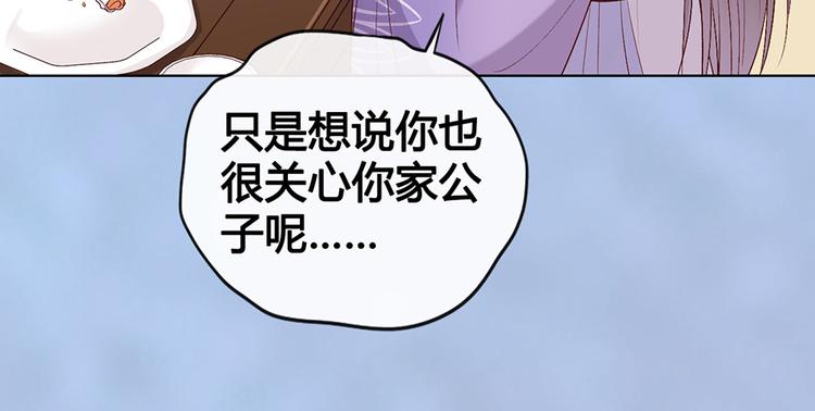 第63话 请好好爱他61