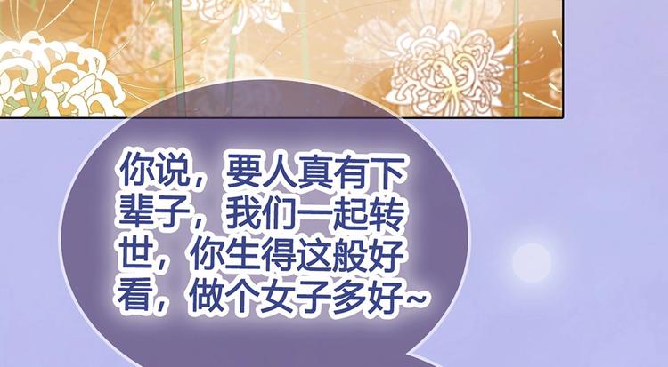 第68话 瞳色的秘密105
