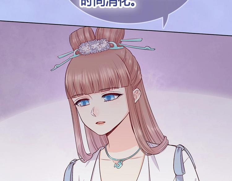 第67话  真心告白？！58